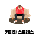 스트레스로 괴로워 하는 남성의 이미지 입니다.
