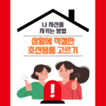 호신용품을 가지고 있는 두 여성의 이미지 입니다.